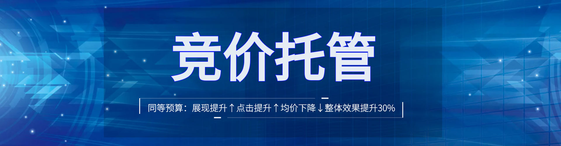 兰州sem托管